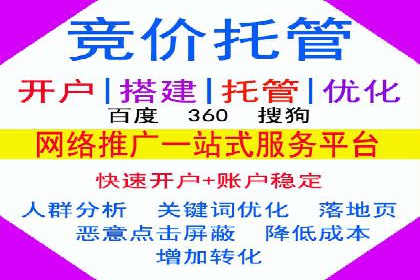 如何选择优质的百度推广代运营公司